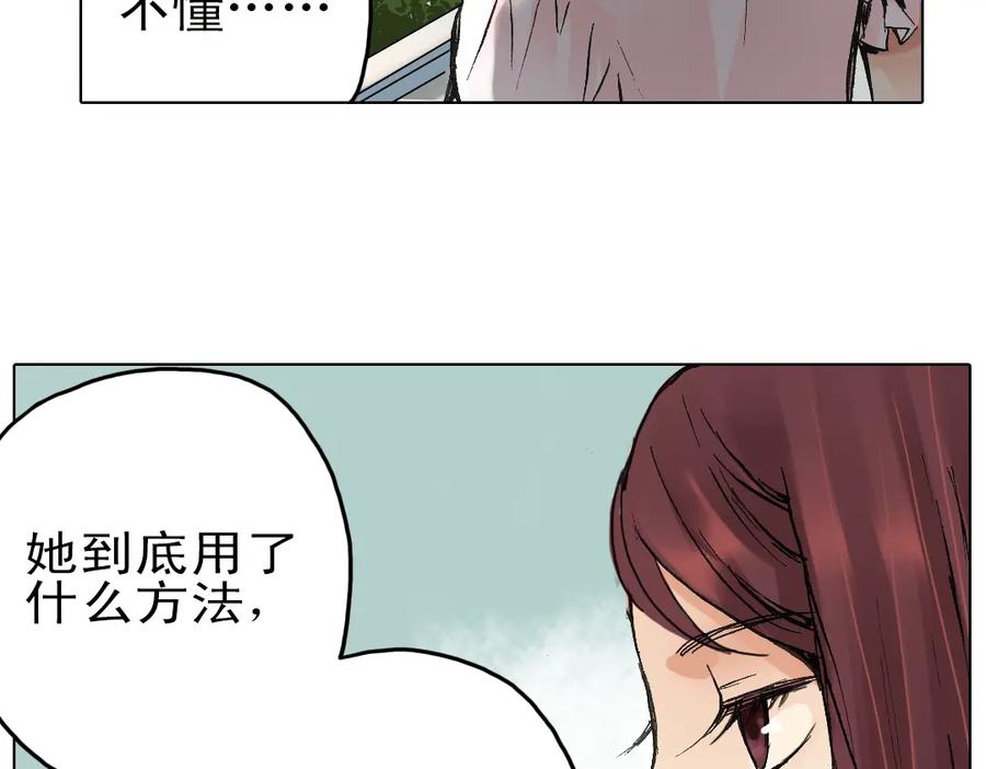 《薄荷之夏》第13话（上） 悸动的心 第10页