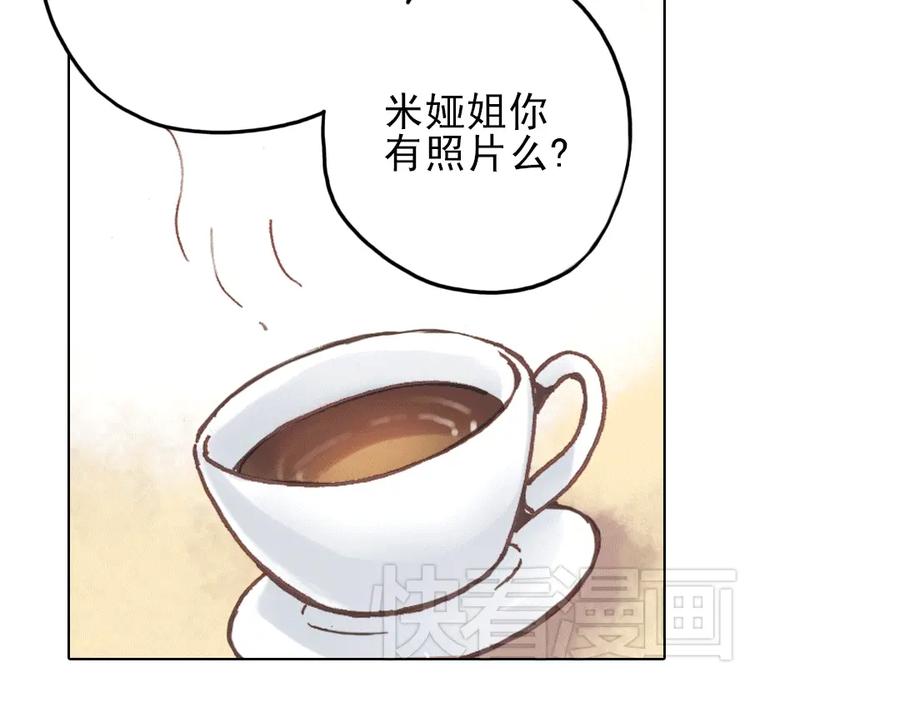 《薄荷之夏》第13话（上） 悸动的心 第26页