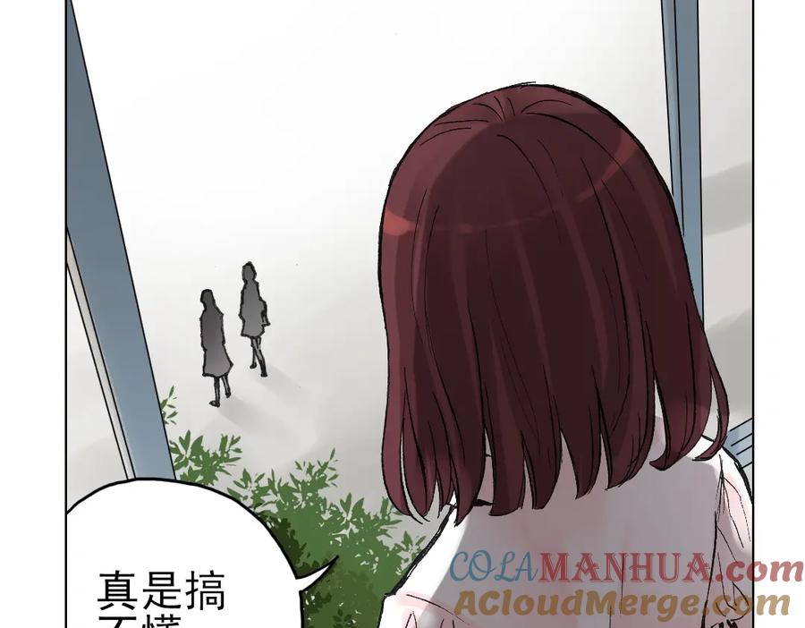 《薄荷之夏》第13话（上） 悸动的心 第9页