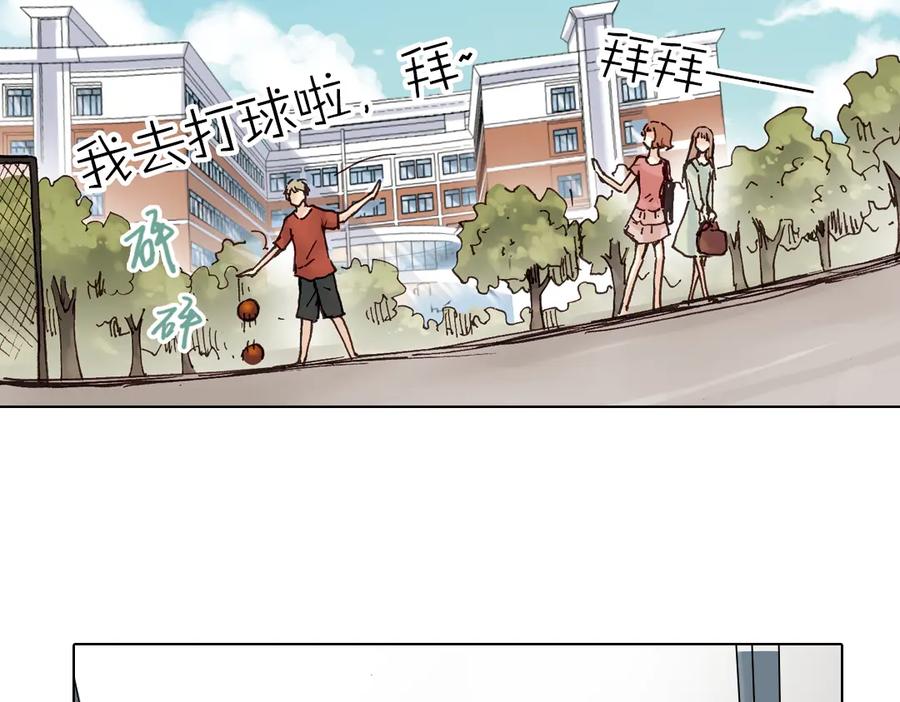 《薄荷之夏》第13话（上） 悸动的心 第8页