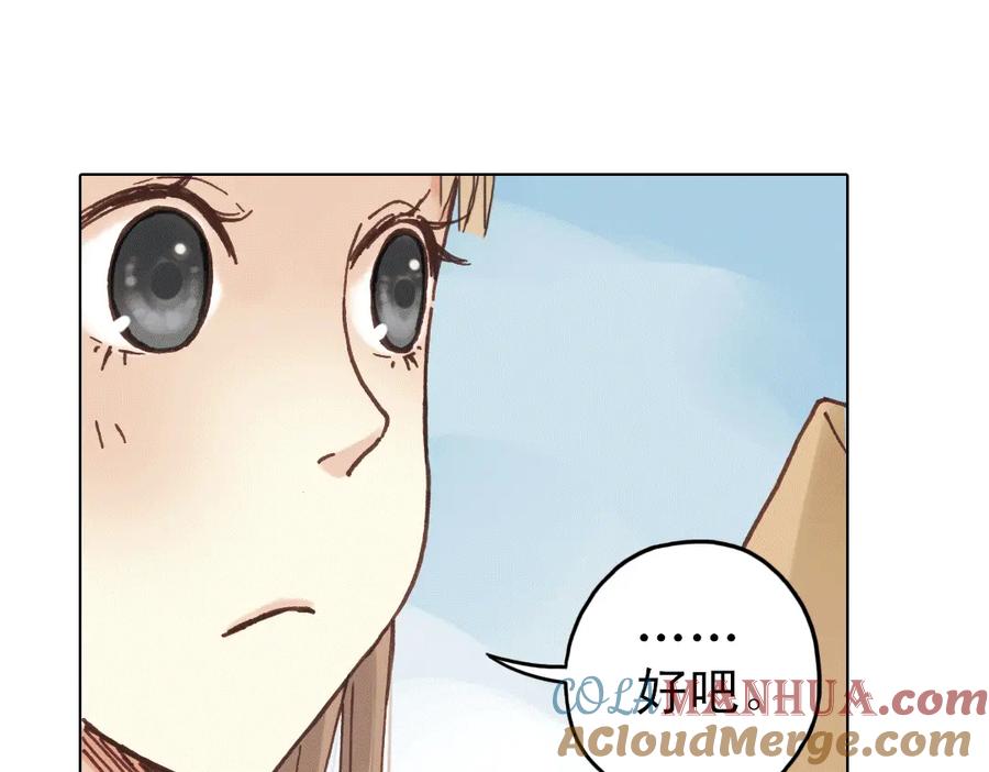 《薄荷之夏》第13话（上） 悸动的心 第37页