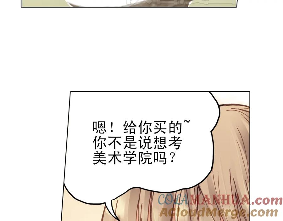 《薄荷之夏》第13话（上） 悸动的心 第73页
