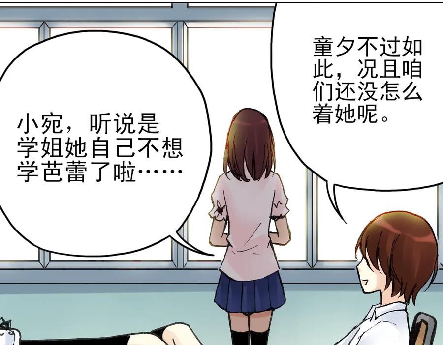《薄荷之夏》第13话（上） 悸动的心 第12页