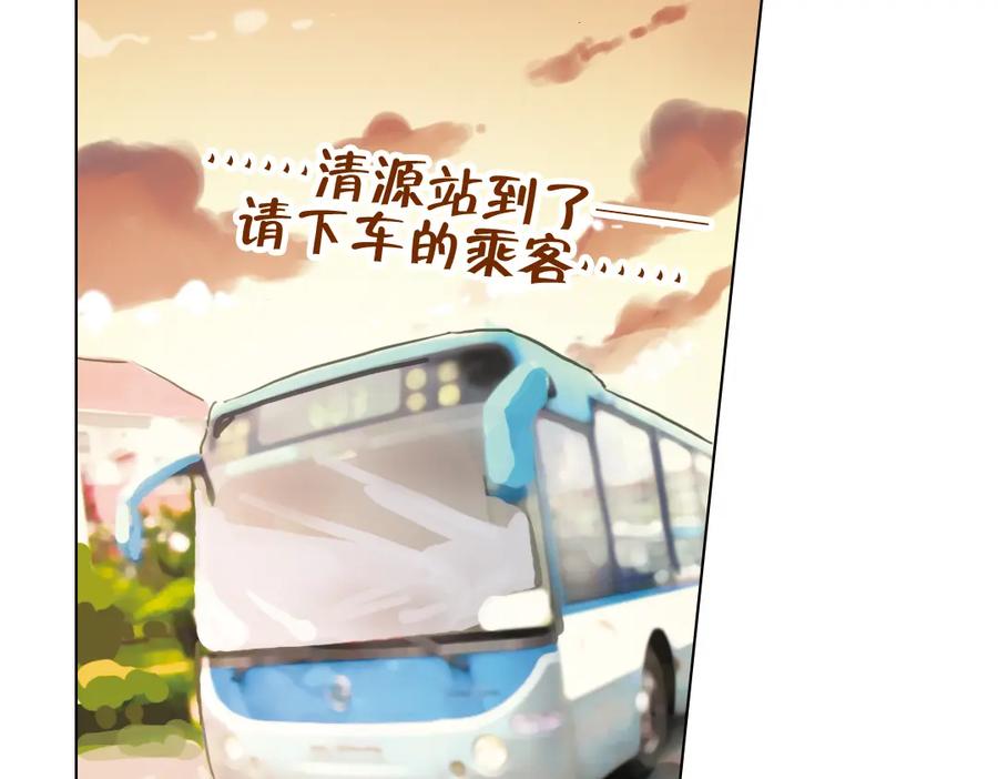 《薄荷之夏》第13话（上） 悸动的心 第48页