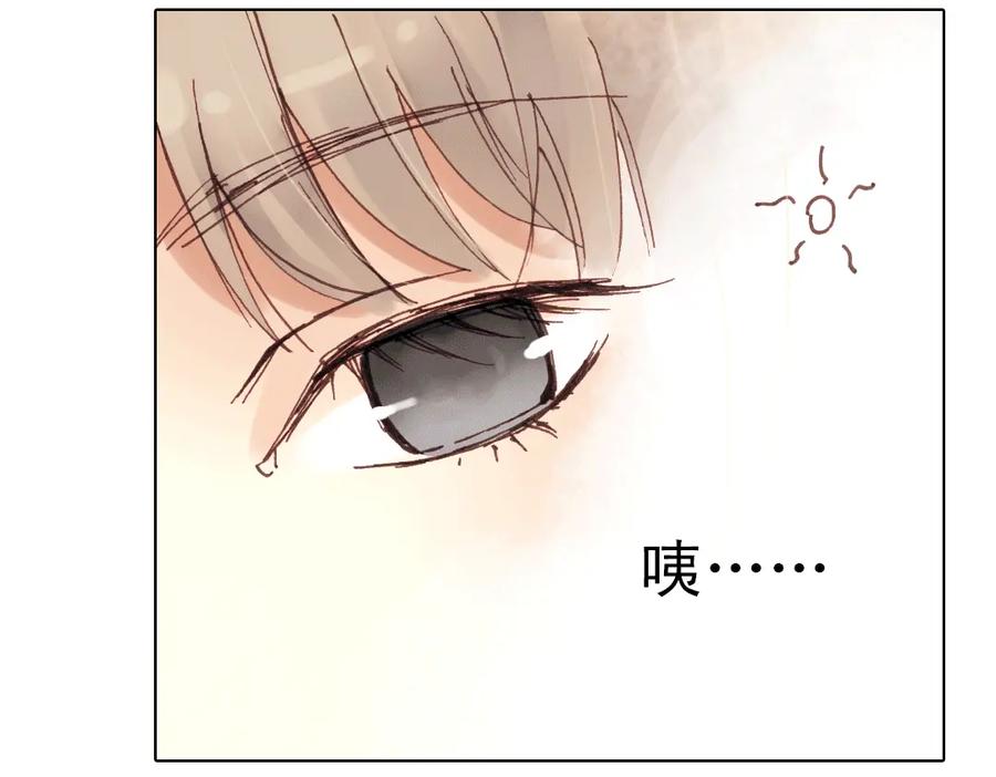 《薄荷之夏》第13话（下）南一，她是谁？ 第29页