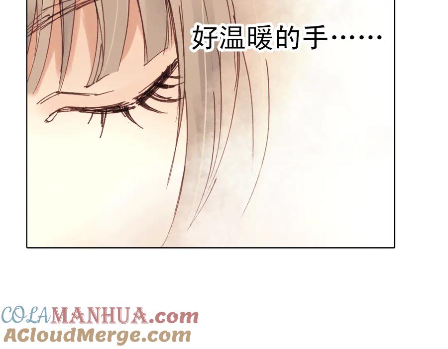 《薄荷之夏》第13话（下）南一，她是谁？ 第28页