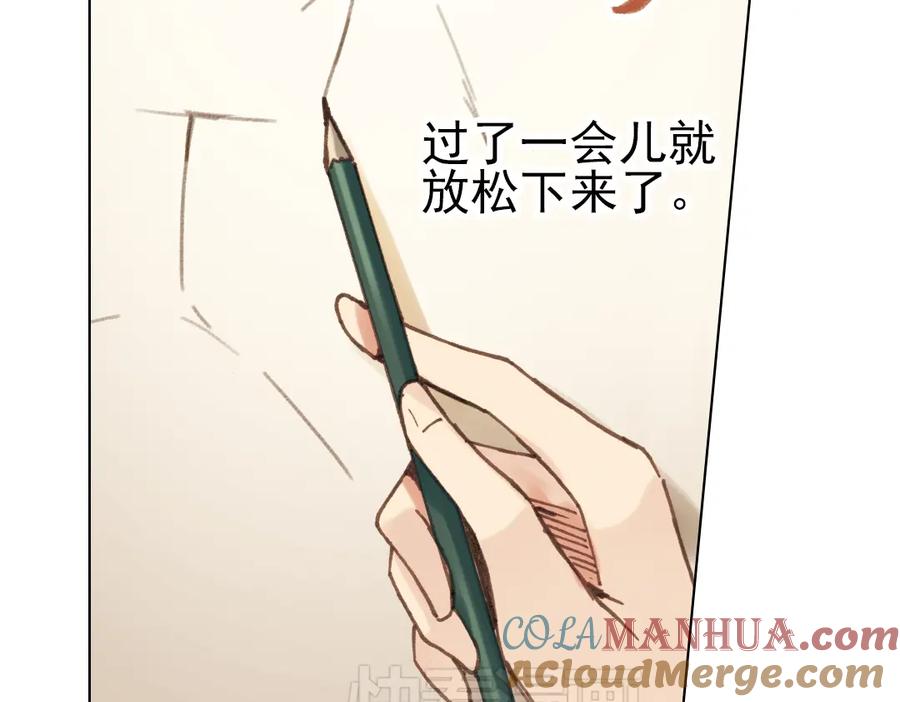《薄荷之夏》第13话（下）南一，她是谁？ 第10页