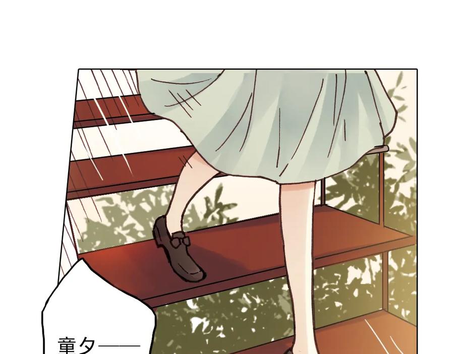 《薄荷之夏》第13话（下）南一，她是谁？ 第66页