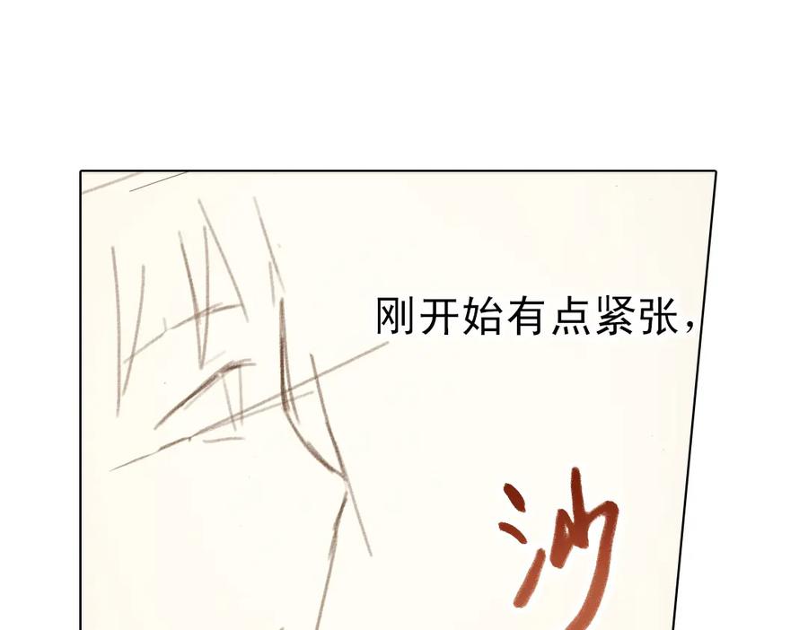 《薄荷之夏》第13话（下）南一，她是谁？ 第9页