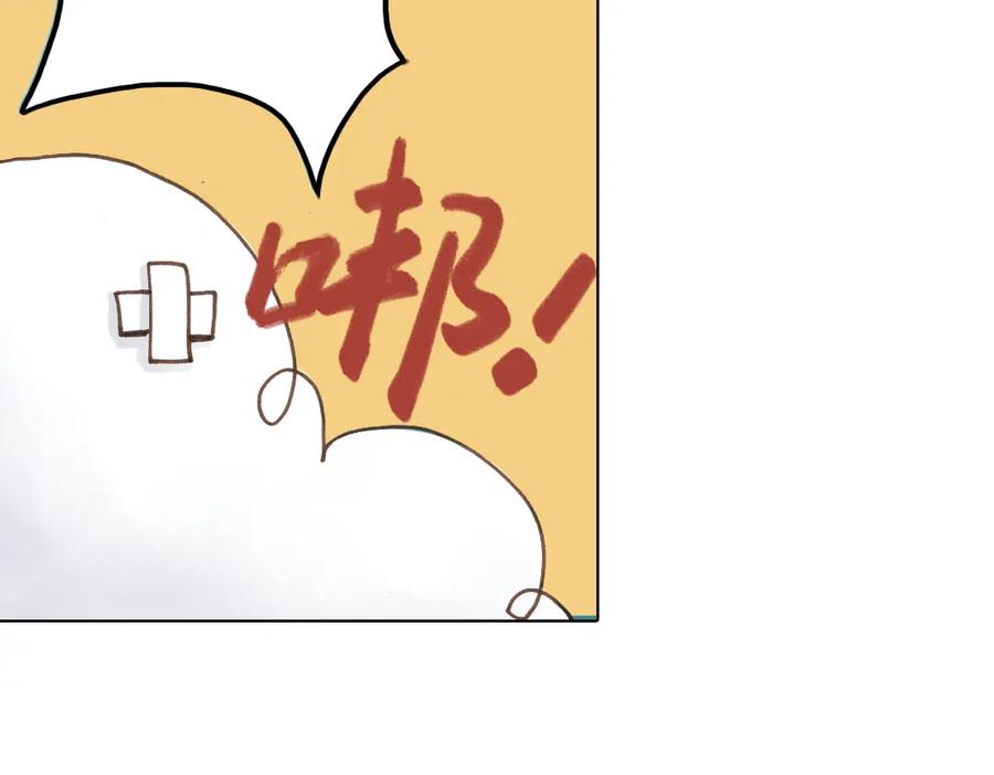 《薄荷之夏》第13话（下）南一，她是谁？ 第5页