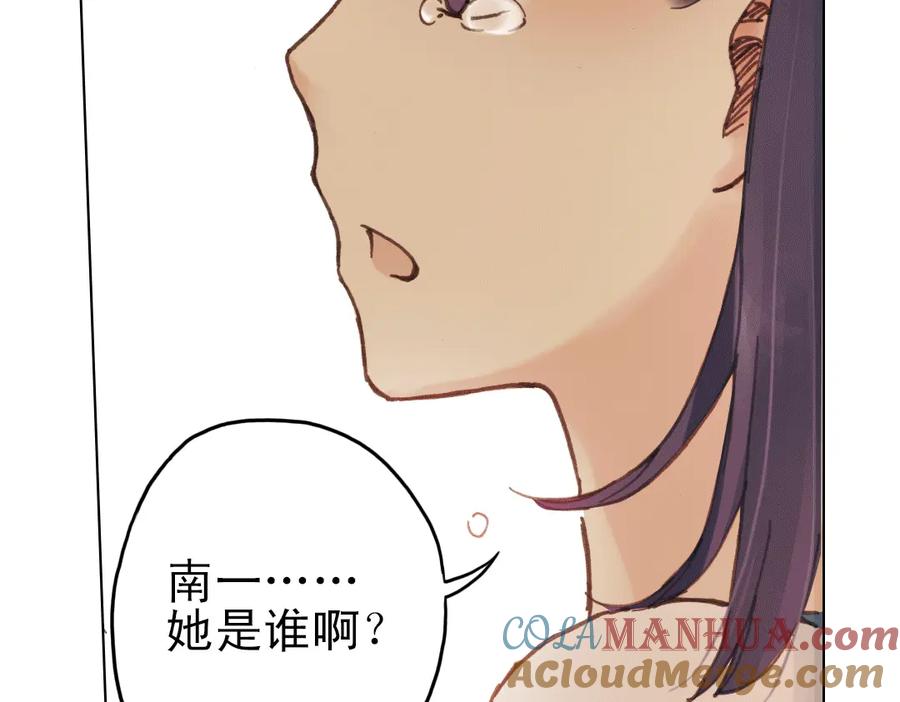 《薄荷之夏》第13话（下）南一，她是谁？ 第58页