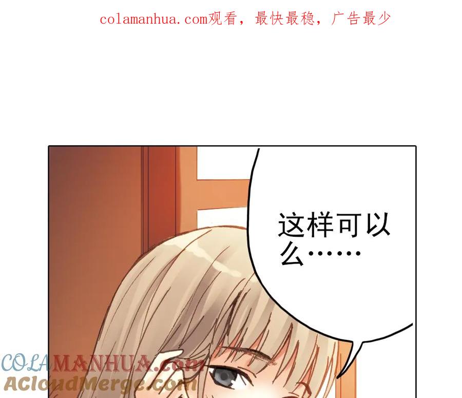 《薄荷之夏》第13话（下）南一，她是谁？ 第1页