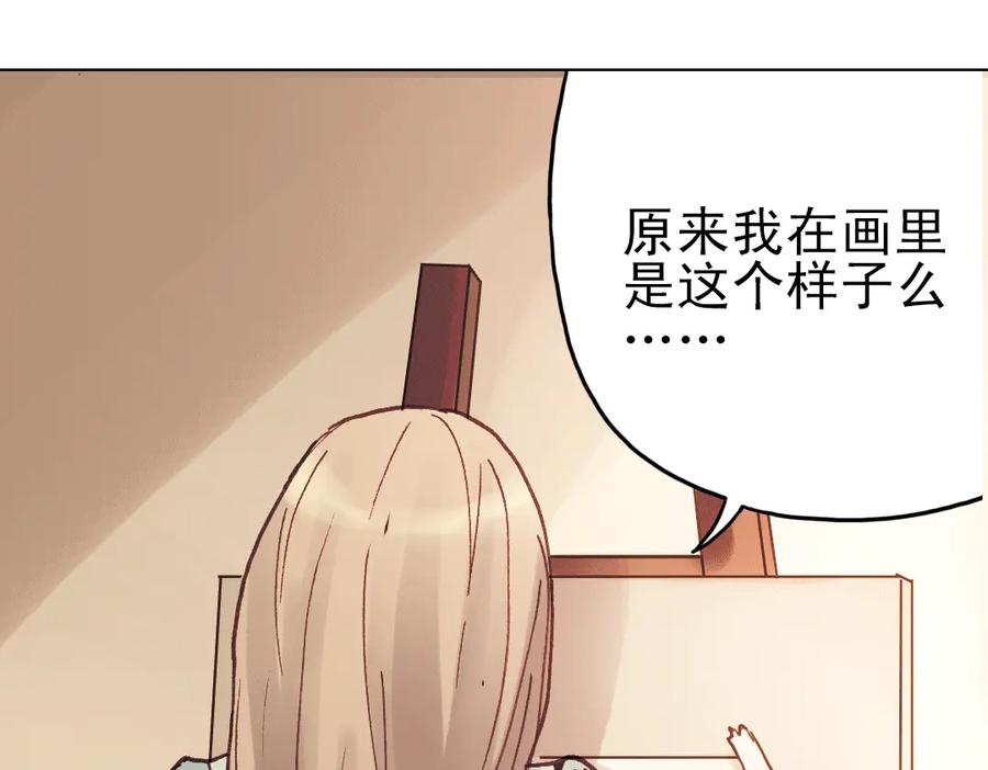 《薄荷之夏》第13话（下）南一，她是谁？ 第44页
