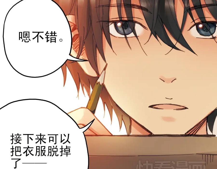 《薄荷之夏》第13话（下）南一，她是谁？ 第3页