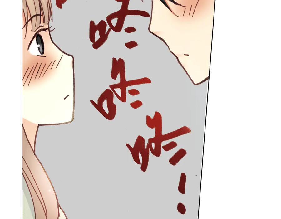 《薄荷之夏》第13话（下）南一，她是谁？ 第35页
