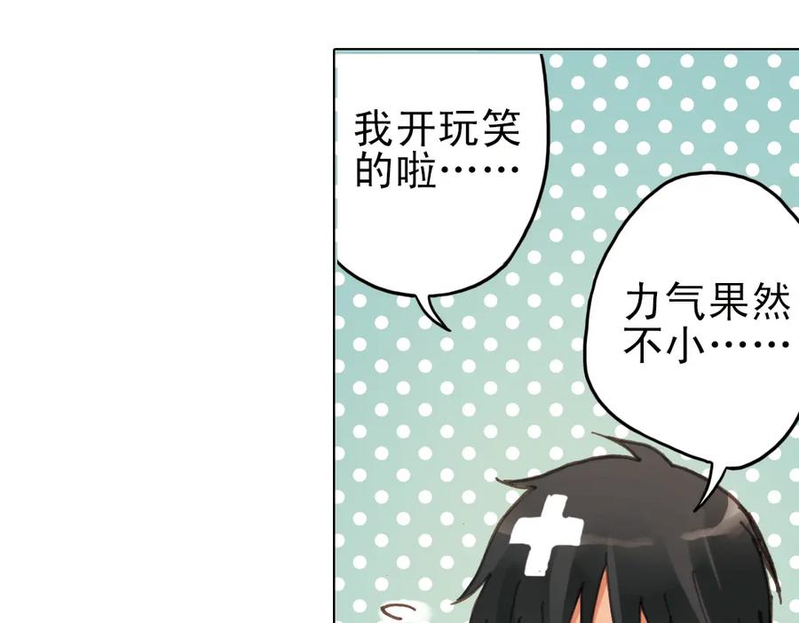 《薄荷之夏》第13话（下）南一，她是谁？ 第6页