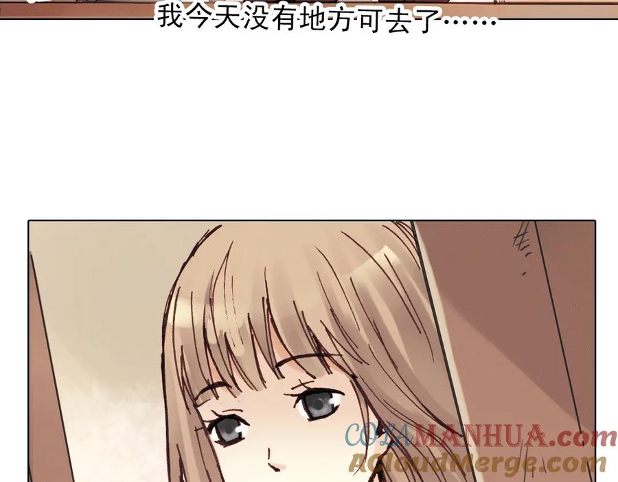 《薄荷之夏》第13话（下）南一，她是谁？ 第49页