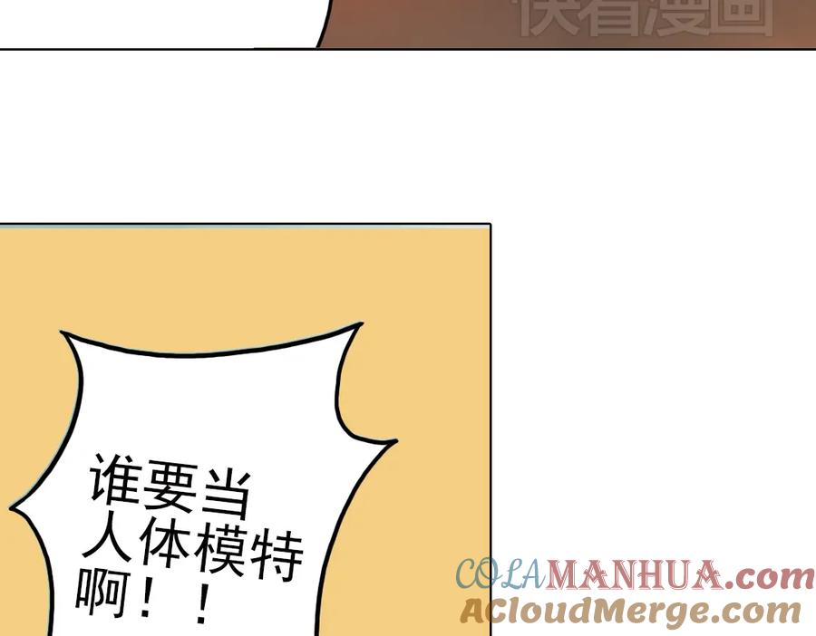 《薄荷之夏》第13话（下）南一，她是谁？ 第4页