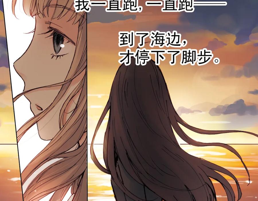 《薄荷之夏》第13话（下）南一，她是谁？ 第69页