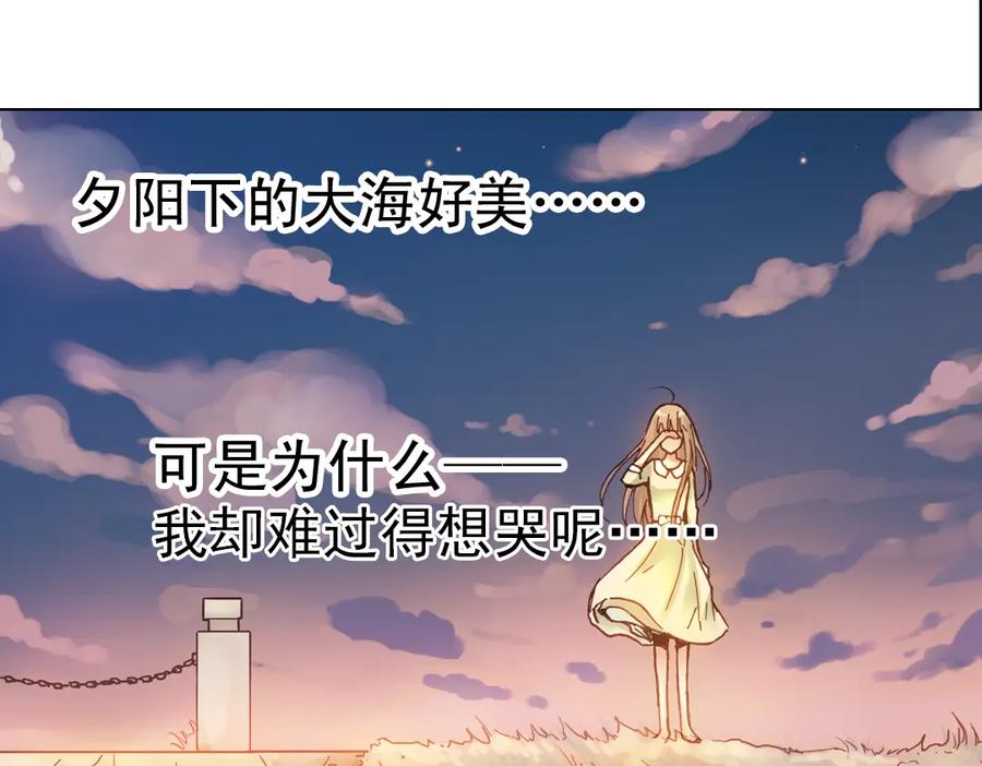 《薄荷之夏》第13话（下）南一，她是谁？ 第71页