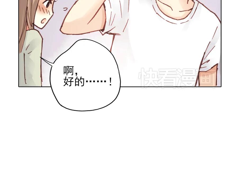《薄荷之夏》第13话（下）南一，她是谁？ 第39页