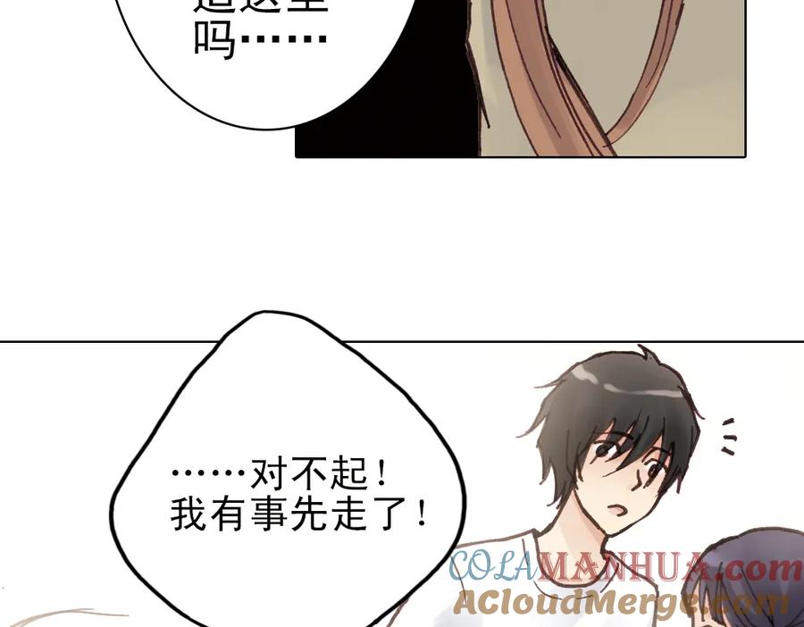 《薄荷之夏》第13话（下）南一，她是谁？ 第64页