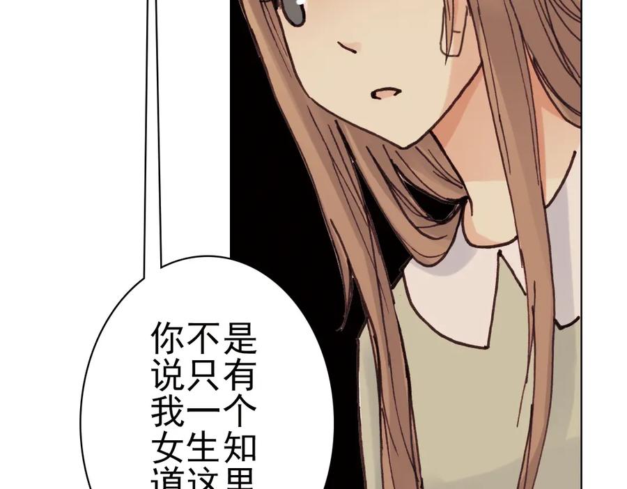 《薄荷之夏》第13话（下）南一，她是谁？ 第63页