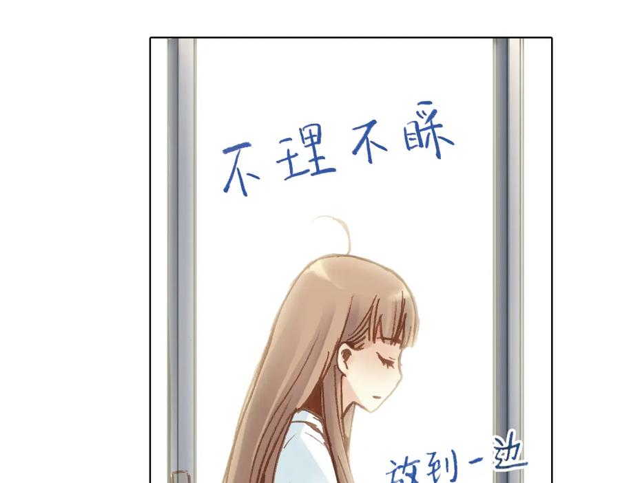 《薄荷之夏》第14话（上） 只是个误会？ 第53页