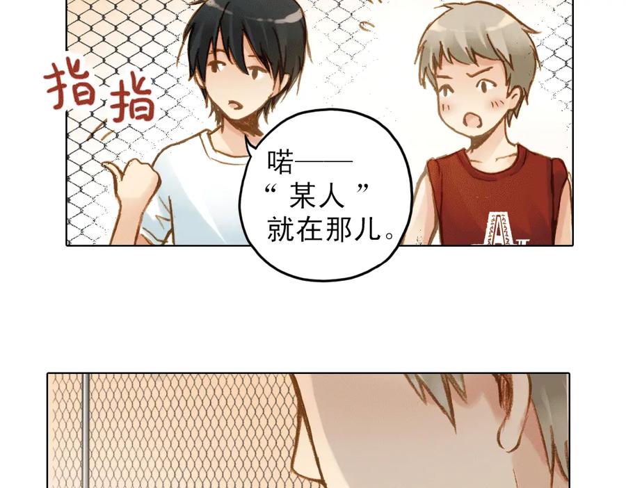 《薄荷之夏》第14话（上） 只是个误会？ 第32页
