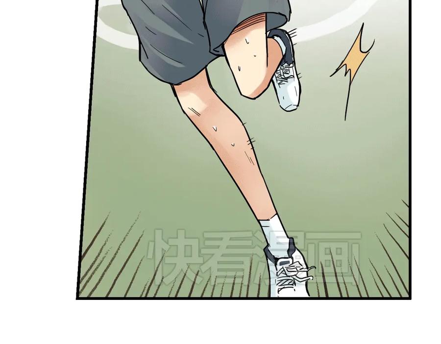 《薄荷之夏》第14话（上） 只是个误会？ 第8页