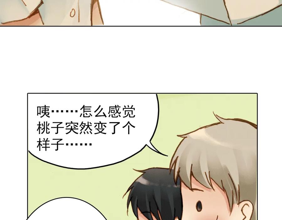 《薄荷之夏》第14话（上） 只是个误会？ 第30页