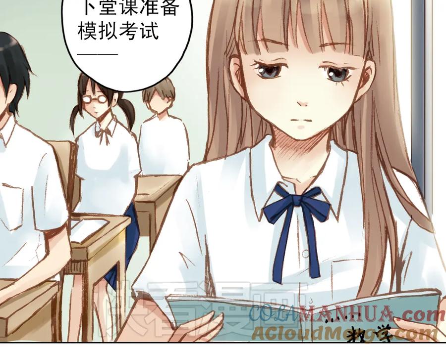 《薄荷之夏》第14话（上） 只是个误会？ 第49页