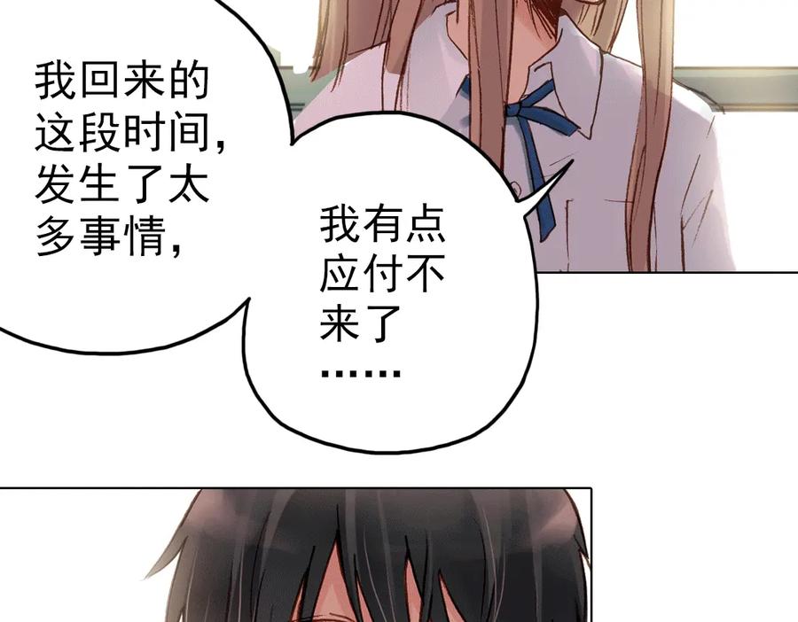 《薄荷之夏》第14话（上） 只是个误会？ 第80页
