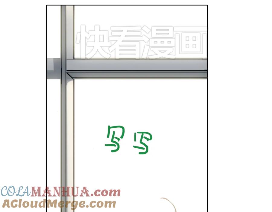 《薄荷之夏》第14话（上） 只是个误会？ 第58页