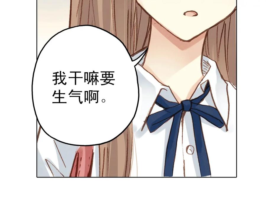 《薄荷之夏》第14话（上） 只是个误会？ 第75页