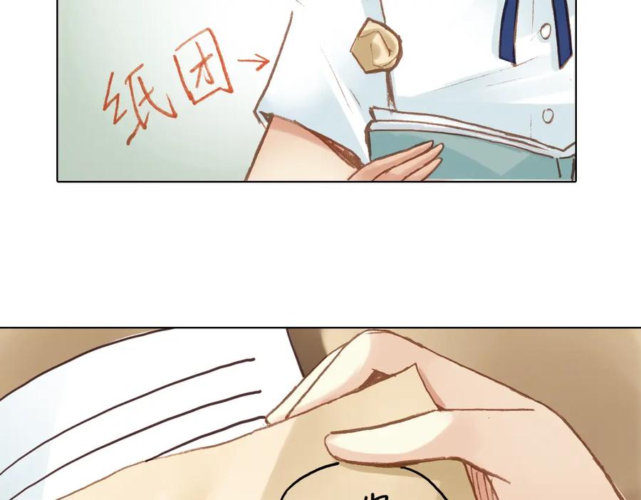 《薄荷之夏》第14话（上） 只是个误会？ 第51页