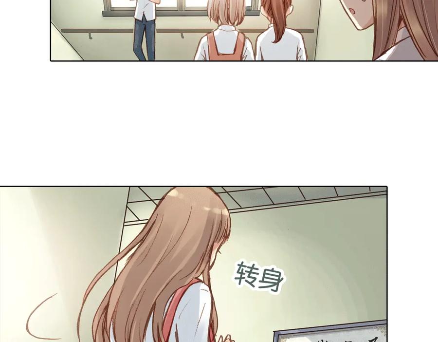 《薄荷之夏》第14话（上） 只是个误会？ 第66页