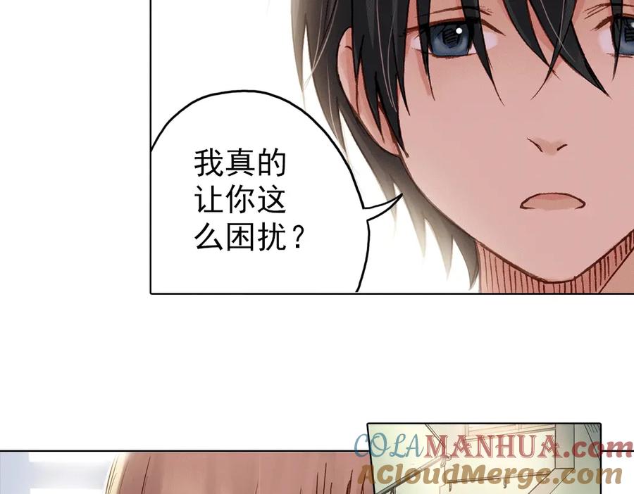 《薄荷之夏》第14话（上） 只是个误会？ 第82页