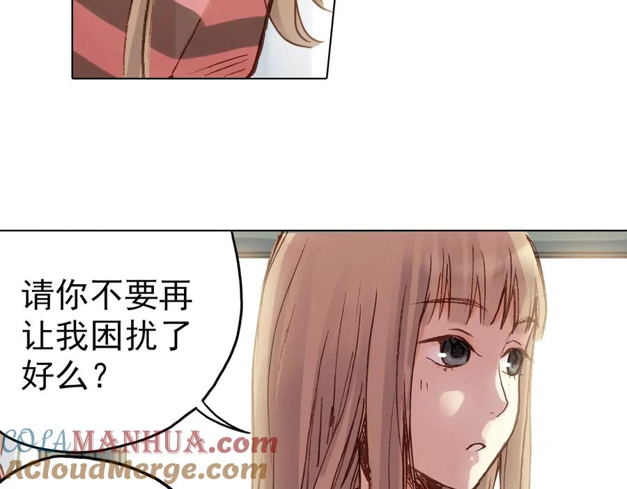 《薄荷之夏》第14话（上） 只是个误会？ 第79页