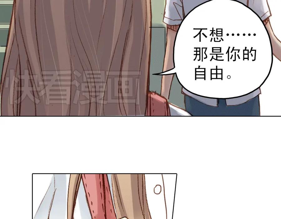 《薄荷之夏》第14话（上） 只是个误会？ 第77页