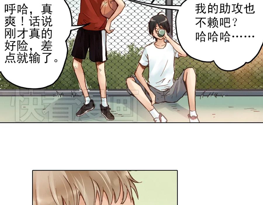 《薄荷之夏》第14话（上） 只是个误会？ 第14页