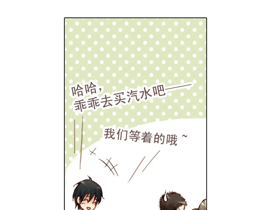 《薄荷之夏》第14话（上） 只是个误会？ 第12页