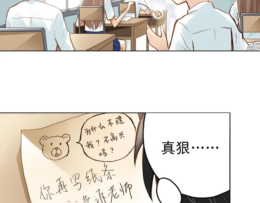 《薄荷之夏》第14话（上） 只是个误会？ 第60页