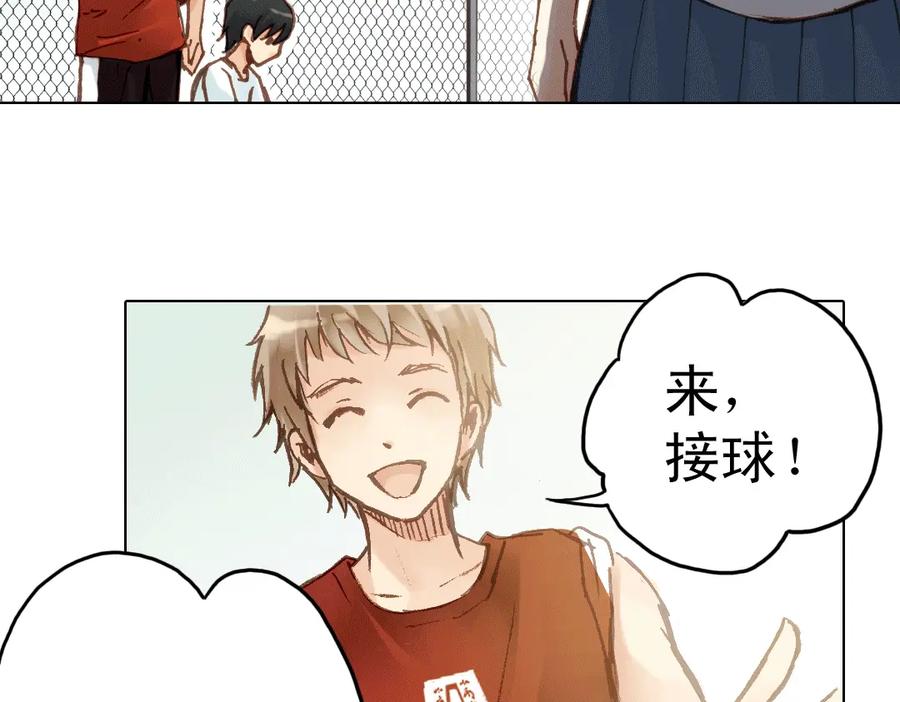 《薄荷之夏》第14话（上） 只是个误会？ 第17页