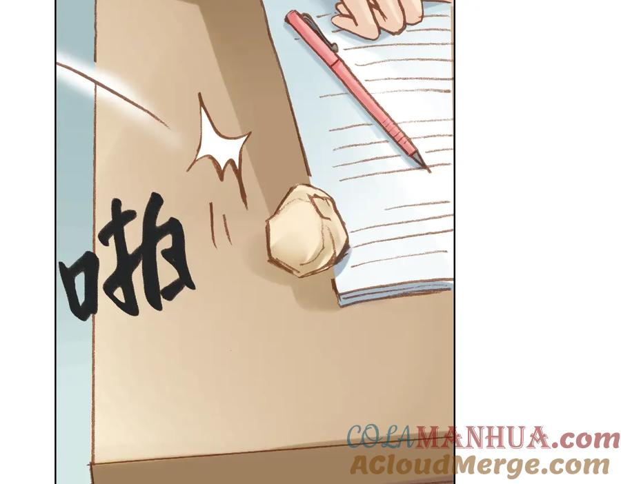 《薄荷之夏》第14话（上） 只是个误会？ 第55页