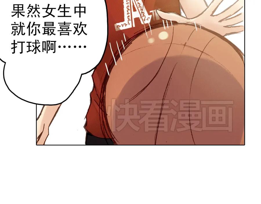 《薄荷之夏》第14话（上） 只是个误会？ 第18页