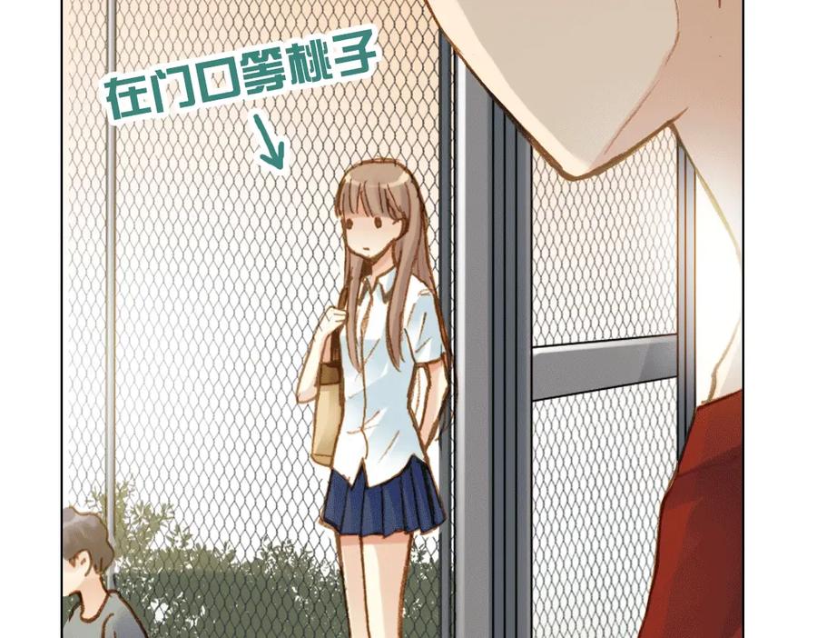 《薄荷之夏》第14话（上） 只是个误会？ 第33页