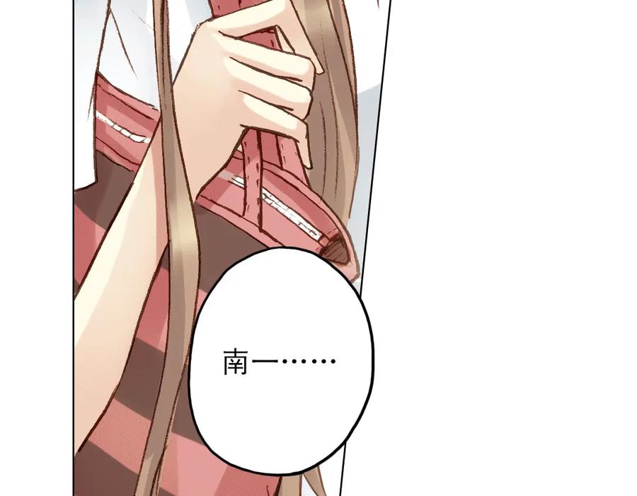 《薄荷之夏》第14话（上） 只是个误会？ 第78页