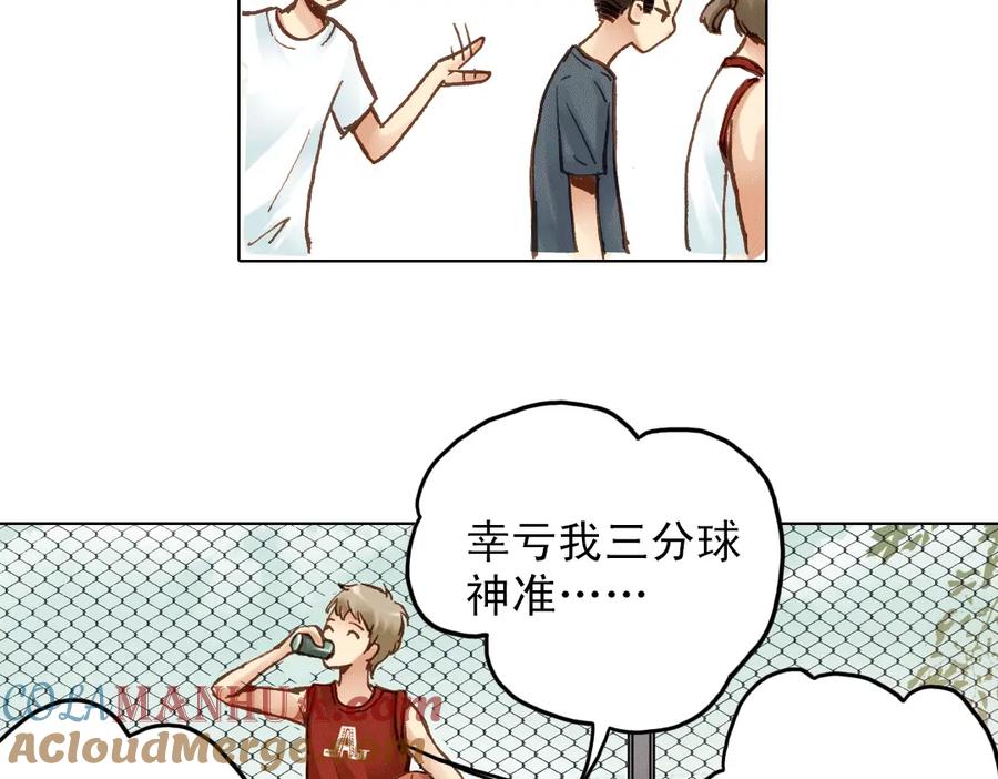 《薄荷之夏》第14话（上） 只是个误会？ 第13页