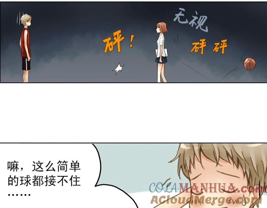 《薄荷之夏》第14话（上） 只是个误会？ 第19页